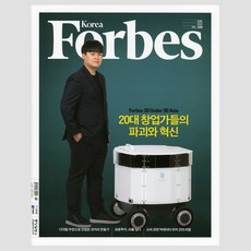 중앙일보PLUS 포브스코리아 정기구독(1년)