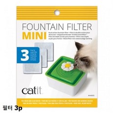 [내 맘속에 안착~] 하겐 캣잇 미니 플라워 정수기 필터 3p :Y/H654UY+876KJU_7107YR;, 요하내의 1