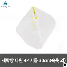 빨래망 양말 및 속옷 작은 의류전용 타원 세탁망 세탁가방 빨래가방, 1개
