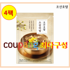 [BFC]조선호텔 소갈비탕 700g 원산지 : 상품/구매정보 참조