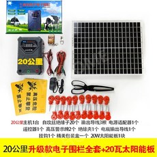 원격말벌퇴치기