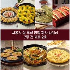 사옹원 모듬 전 7종세트 총6kg 대용량 제사 고기완자 동태전 깻잎전 오미산적 녹두전 육전 잡채 명절 설 추석 부친개 부침개 반찬