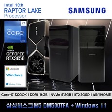 삼성데스크탑5 13세대 I7K 컴퓨터 DM500TFA-A7KBSD-RTX3050+WIN11(I7-13700K/16GB/SSD512GB/RTX3050/WIN11), 16GB