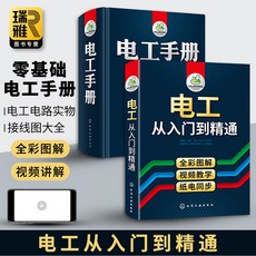 가전제품수리서적