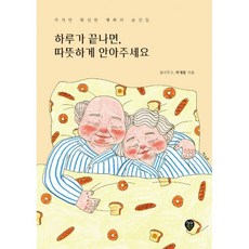 알에서깨어관련책