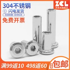 스쿨지볼트너트