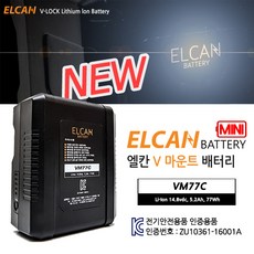 미니v마운트배터리