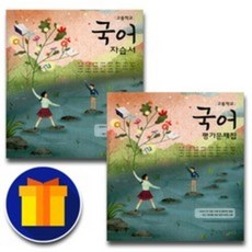 해냄에듀한국사문제집