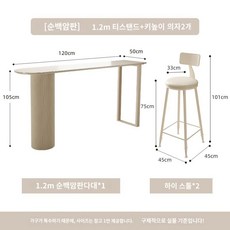 아일랜드 홈바 식탁 의자 세트 가벼운 고급 슬레이트 바 테이블 조리대 주방 카페 오픈형, 3. 세트1.2m바+스툴2개