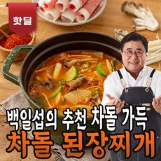 비비고차돌된장찌개 TOP01
