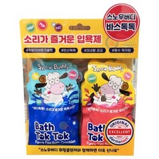 스노우버디입욕제