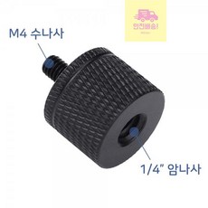 마이크홀더볼트