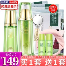 영양 영양 수 에너지 스킨 케 어 화장품 세, 12994059653