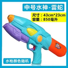 어른물총