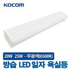 욕실일자등엘이디