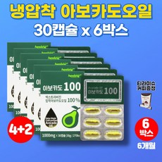 사다프아보카도오일