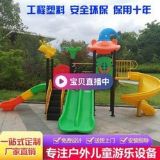 어린이 감각 발달 완구 도구 공간 놀이 어린이집 야외 미끄럼틀 맞춤 박사 그네타기조합 공원놀이기구, 01 기타 스타일 맞춤 제작