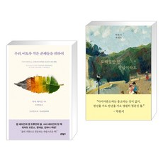 사샤세이건