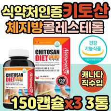 키토라이트