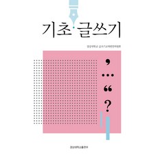 글쓰기의최전선