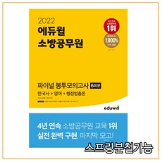 공무원봉투모의고사
