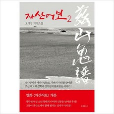 마마스앤파파스어보2