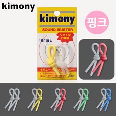 키모니 라켓 타구 사운드 버스터 (핑크) (KVI207)테니스라켓 테니스 라켓 스포츠테니스 스포츠, q본상품선택q