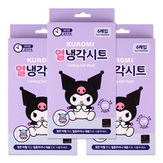 쿠로미 열냉각시트