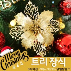 포인글리터