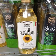 노브랜드해바라기유