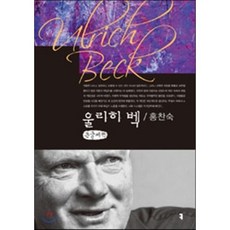 울리히알렉산더보슈비츠