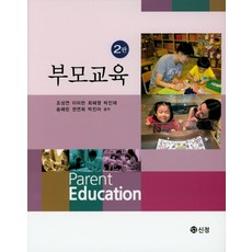 그룹부모교육