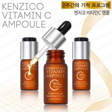 [안산뷰티모아] 켄지코 손톱영양제 젤영양제 큐티클오일 굳은살 예방 네일영양제 고농축 비타민C 함유 (수량구매환영), 1개