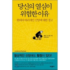 현대물리학이발견한창조주