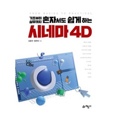 시네마4d