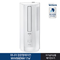 [KT알파쇼핑]인증 인버터 창문형에어컨 WVV06ENW 17㎡ 1등급 화이트 자가설치