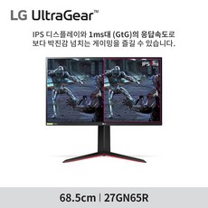 LG 울트라기어 27GN65R 게이밍모니터 (IPS 1ms /144Hz /HDR10 / 27인치) - 이미지 2