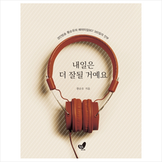 흔들의자장난감