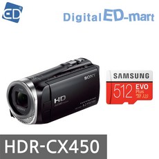 소니정품 HDR-CX450 캠코더/ED, 06  HDR-CX450+512G메모리+가방