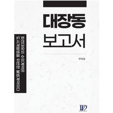 대령계급장