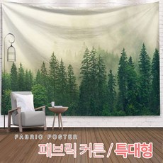 든든스토어 대형 패브릭포스터 인테리어 벽장식 벽가리개 바란스커튼, 안개숲(특대)(FP80)