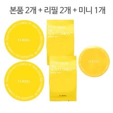 [엘로엘(화장품)] [24년최신상★빠른배송] 엘로엘 팡팡 빅 선쿠션 S8 본품25g*2개+리필*2개+미니쿠션