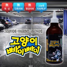 간지아클린 고양이 접근금지 기피제 퇴치제 500ml, 1개