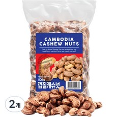 너트리 알큰 볶음 까먹는 껍질 캐슈넛, 500g, 2개 500g, 2개