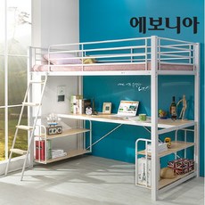에보니아 [에보니아] 토리노 철재 싱글 벙커침대(책상+책장2EA/그린폼 매트포함), 화이트