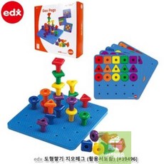 edx페그