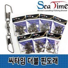 씨타임 더블 핀도래 1호 12호 바다낚시채비 양 쭈꾸미낚시 갑오징어채비 인터락 에깅낚시 핀도래 롤링도래