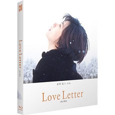 러브레터블루레이