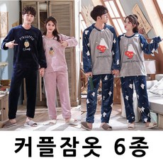 국민잠옷