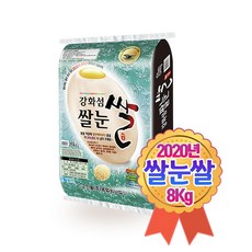 강화섬쌀 영양쌀 가바쌀 백미 말고 쌀눈쌀 8kg, 단품